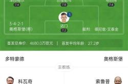 LOL决赛-包含多特蒙德主场失利，积分榜跌至第四位的词条