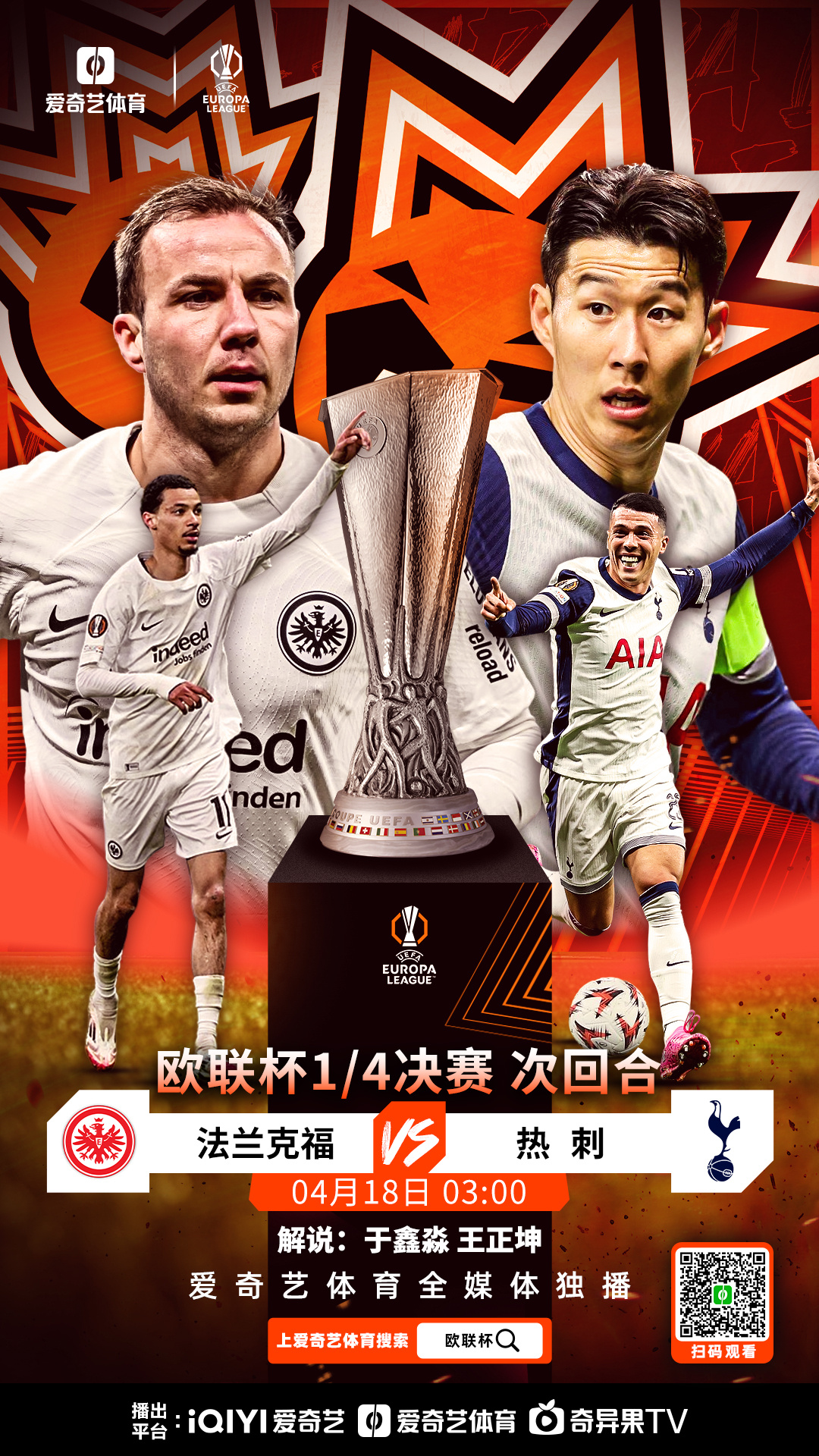 关于欧预赛热火朝天，球员们全力以赴争夺胜利的信息