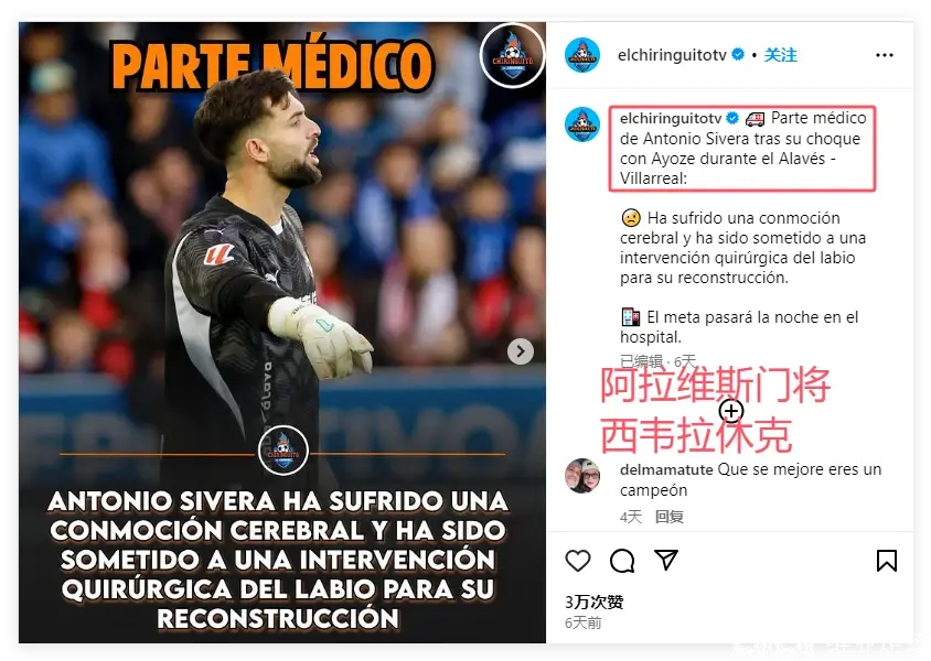 比利亚雷亚尔客场逼平，保持不败的简单介绍