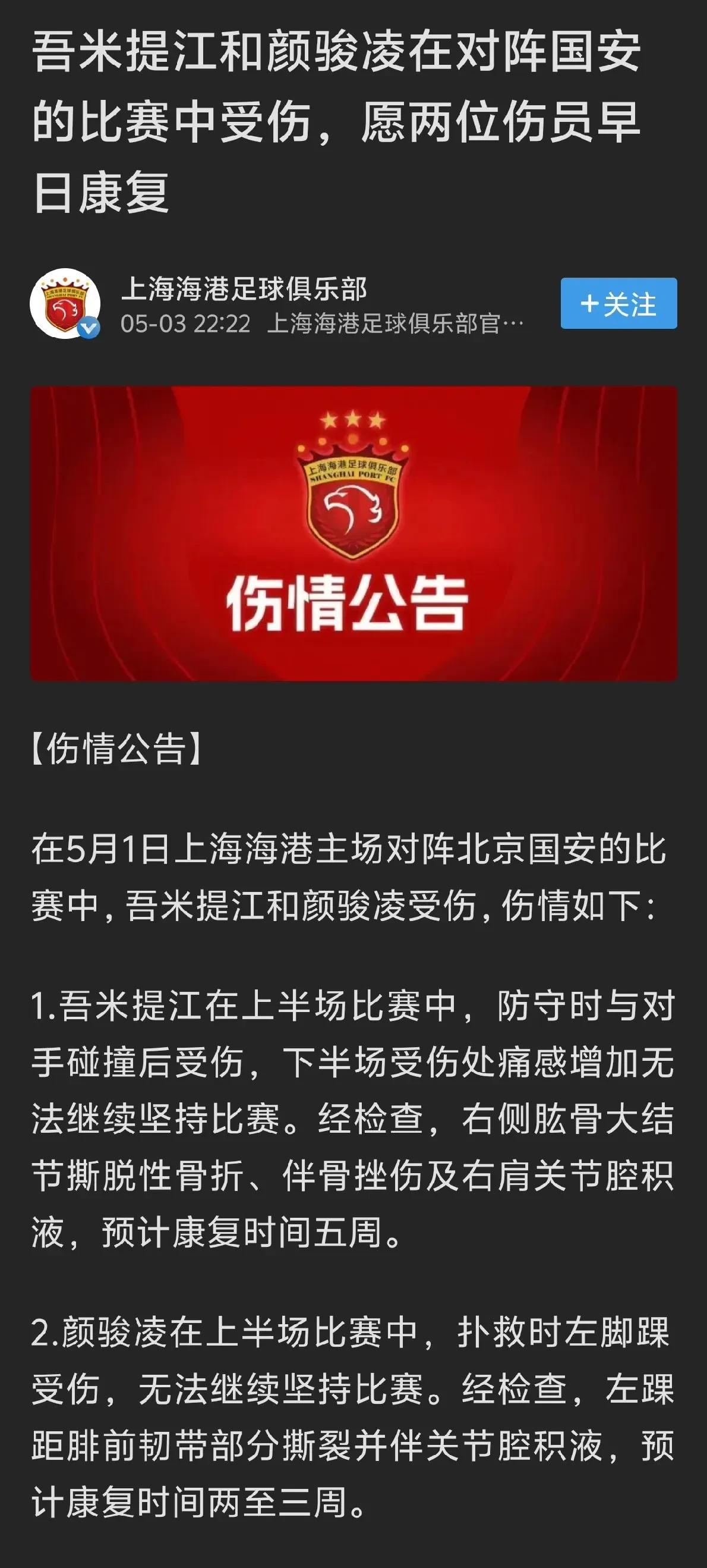 国安全力以赴，冲击榜首争夺赛季后赛资格的简单介绍