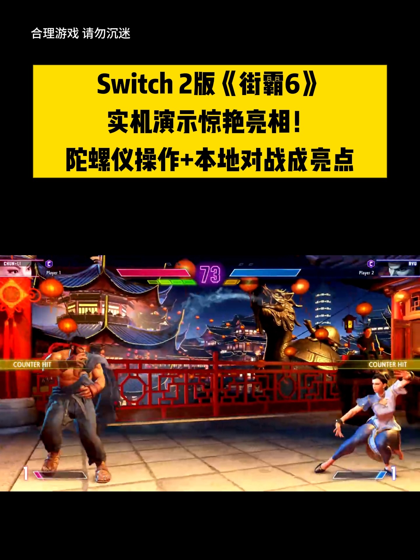 关于街霸6赛程公布,焦点大战一触即发的信息 关于街霸6赛程公布,焦点大战一触即发的信息