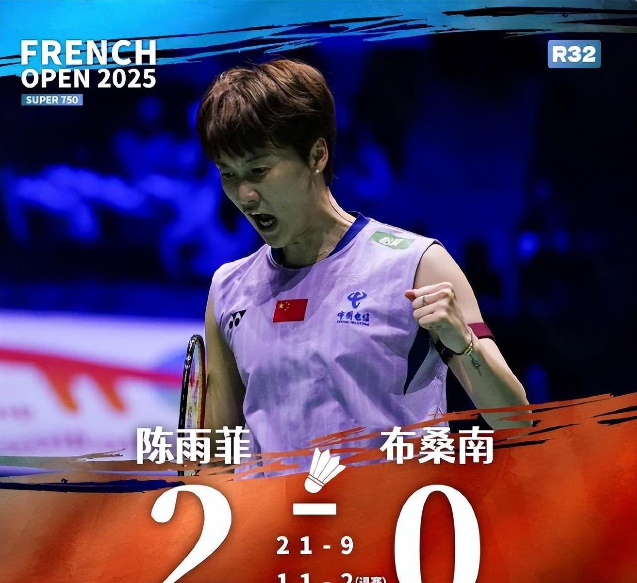 丹麦队绝杀中国队，陈雨菲惊艳四座